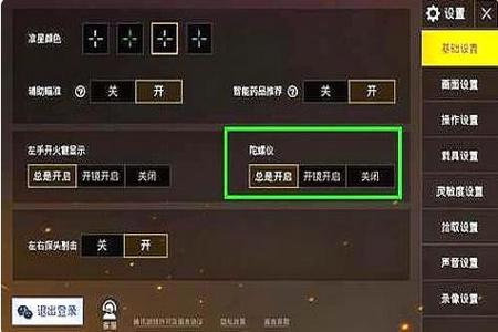 和平精英教你如何开外挂(和平精英如何用设置开外挂) 和平精英教你如何开外挂(和平精英如何用设置开外挂)
