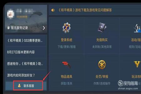 和平精英有外挂叫什么(和平精英有多少外挂) 和平精英有外挂叫什么(和平精英有多少外挂)