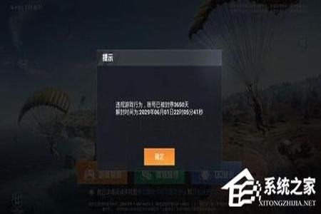 和平精英用辅助器封号怎么解除(和平精英辅助器封号么) 和平精英用辅助器封号怎么解除(和平精英辅助器封号么)