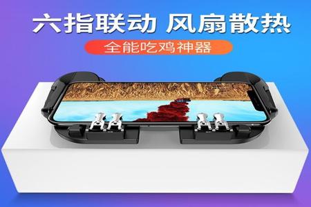 和平精英六指辅助器怎么按键(和平精英六指辅助器按键布局) 和平精英六指辅助器怎么按键(和平精英六指辅助器按键布局)