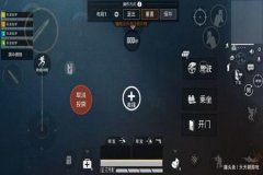 和平精英里的外挂有什么（和平精英的外挂都有什么）