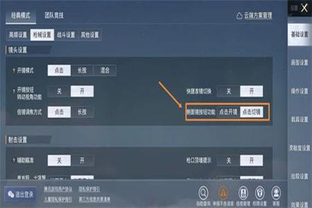和平精英里的外挂怎么弄(和平精英外挂怎么弄) 和平精英里的外挂怎么弄(和平精英外挂怎么弄)