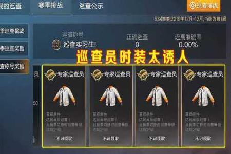 和平精英国服外挂容易被巡查吗(和平精英外挂容易被发现吗) 和平精英国服外挂容易被巡查吗(和平精英外挂容易被发现吗)