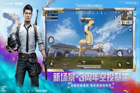 和平精英ios辅助网盘(和平精英ios版辅助官网) 和平精英ios辅助网盘(和平精英ios版辅助官网)