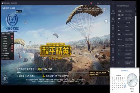 和平精英霸气辅助软件有哪些（和平精英辅助软件有哪些）