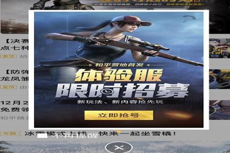 和平精英宾利辅助怎么下载(和平精英辅助怎么下载) 和平精英宾利辅助怎么下载(和平精英辅助怎么下载)