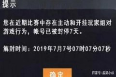 好友开外挂怎么举报和平精英（外挂怎么举报和平精英）