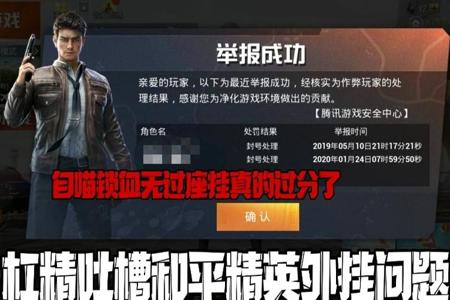 和平精英外挂如何躲避检测(和平精英外挂如何避免被检测) 和平精英外挂如何躲避检测(和平精英外挂如何避免被检测)