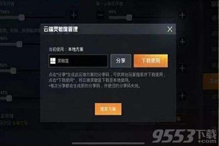 和平精英射枪辅助器怎么用(和平精英辅助开枪器怎么用) 和平精英射枪辅助器怎么用(和平精英辅助开枪器怎么用)