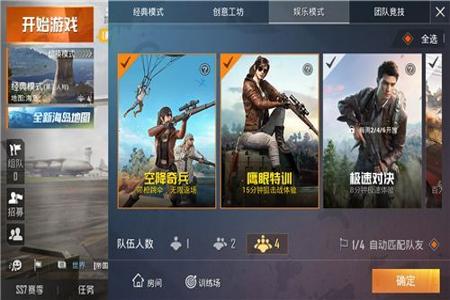 和平精英怎么开辅助模式(和平精英怎么开其他模式) 和平精英怎么开辅助模式(和平精英怎么开其他模式)