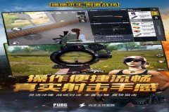 和平精英锁头算什么外挂（和平精英锁头属于什么外挂类型）