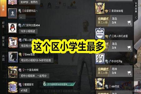 和平精英墨辰是外挂吗(和平精英外挂的多吗) 和平精英墨辰是外挂吗(和平精英外挂的多吗)
