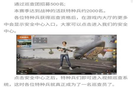 和平精英外挂可以隐身吗(和平精英外挂可以飞吗) 和平精英外挂可以隐身吗(和平精英外挂可以飞吗)