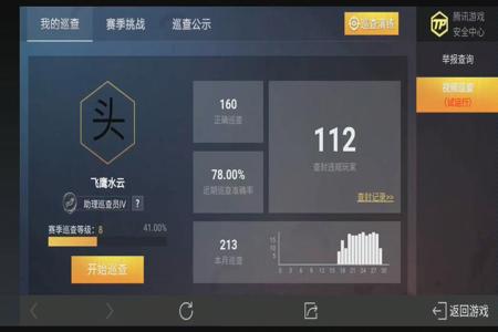 和平精英外挂稳吗(和平精英外挂有稳定的吗) 和平精英外挂稳吗(和平精英外挂有稳定的吗)