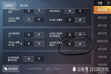 和平精英用外挂会封号吗(和平精英用外挂封号七天) 和平精英用外挂会封号吗(和平精英用外挂封号七天)