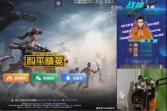 和平精英里面怎么看得出有外挂（和平精英里面怎么开外挂的）
