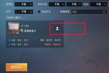 和平精英外挂怎么下(和平精英外挂要怎么找) 和平精英外挂怎么下(和平精英外挂要怎么找)