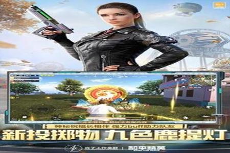 小米手机和平精英辅助(小米手机和平精英辅助器) 小米手机和平精英辅助(小米手机和平精英辅助器)