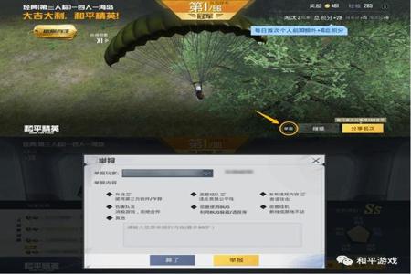和平精英外挂会检测网络嘛(和平精英外挂网络延迟) 和平精英外挂会检测网络嘛(和平精英外挂网络延迟)