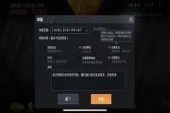 和平精英钓鱼辅助软件有哪些（和平精英辅助软件有哪些）