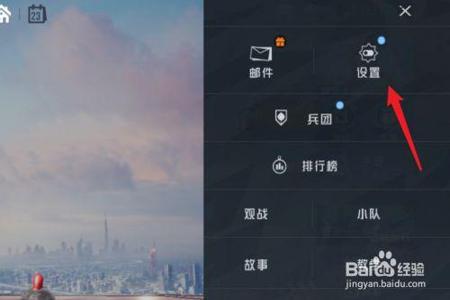 和平精英怎么开外挂视角(和平精英中怎么开外挂) 和平精英怎么开外挂视角(和平精英中怎么开外挂)