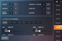 在哪里弄和平精英外挂（如何下和平精英外挂）