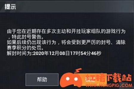 和平精英辅助工具不封号怎么弄(和平精英第三方辅助工具封号) 和平精英辅助工具不封号怎么弄(和平精英第三方辅助工具封号)