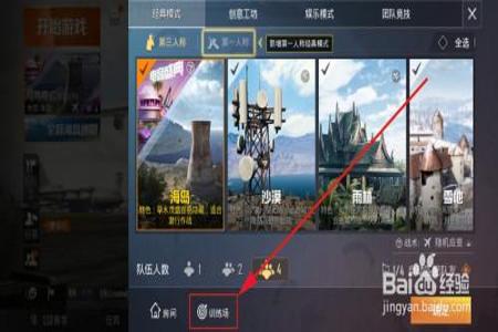 和平精英辅助模式怎么开启(和平精英 辅助触控模式怎么打开) 和平精英辅助模式怎么开启(和平精英 辅助触控模式怎么打开)