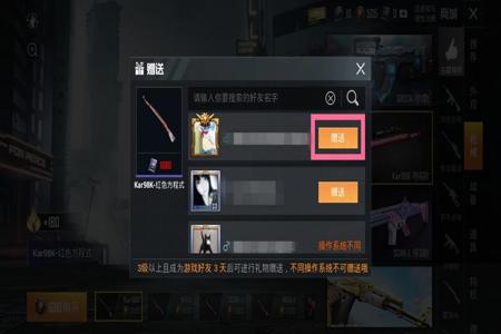 和平精英怎么获得官方辅助(和平精英怎么辅助解封) 和平精英怎么获得官方辅助(和平精英怎么辅助解封)