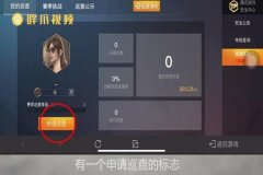 和平精英里的外挂是哪儿的（和平精英里面的外挂是怎么做到的）