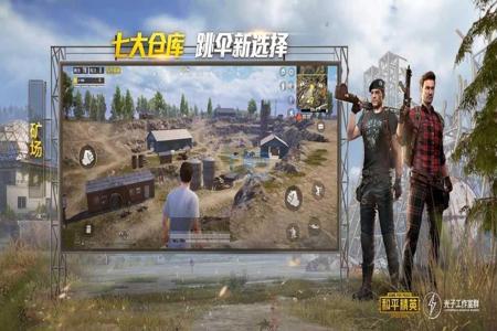 和平精英辅助免root手机版(和平精英辅助器免root付费版) 和平精英辅助免root手机版(和平精英辅助器免root付费版)