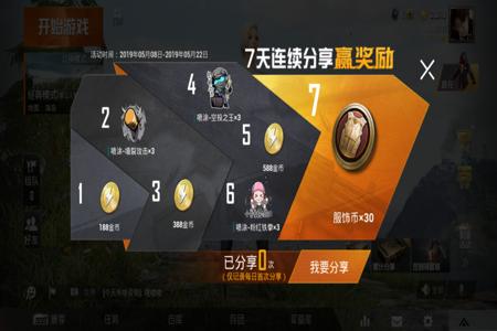 怎么才能碰见外挂和平精英(怎么样才能匹配到外挂和平精英) 怎么才能碰见外挂和平精英(怎么样才能匹配到外挂和平精英)