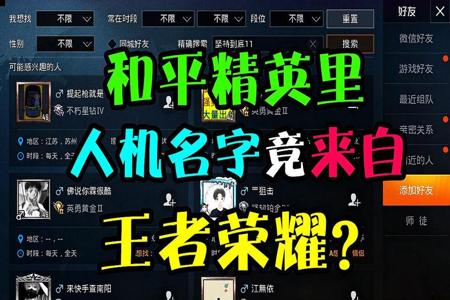 和平精英的外挂通常都用什么名字(和平精英外挂通常用的名字) 和平精英的外挂通常都用什么名字(和平精英外挂通常用的名字)