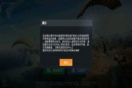 和平精英开外挂如何不会被封(和平精英开外挂会被封号吗) 和平精英开外挂如何不会被封(和平精英开外挂会被封号吗)