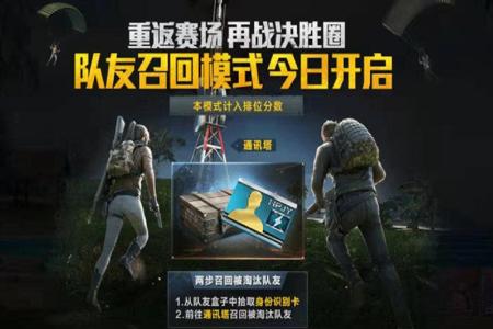 和平精英队友当辅助会封号吗(和平精英打队友会被封号吗) 和平精英队友当辅助会封号吗(和平精英打队友会被封号吗)