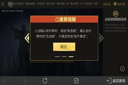 和平精英有什么外挂不封号(和平精英外挂怎么不封号) 和平精英有什么外挂不封号(和平精英外挂怎么不封号)