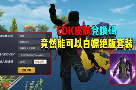 和平精英里面怎么可以开外挂(和平精英里面怎么才可以开外挂) 和平精英里面怎么可以开外挂(和平精英里面怎么才可以开外挂)