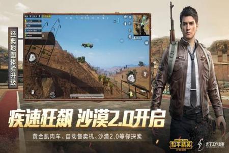 有什么软件辅助玩和平精英（什么软件免费玩和平精英）