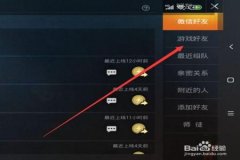 如何关掉辅助视角和平精英（如何调视角和平精英）