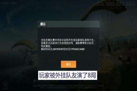 和平精英外挂封号可以解封吗(和平精英开外挂被封号能解封吗) 和平精英外挂封号可以解封吗(和平精英开外挂被封号能解封吗)