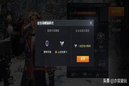 和平精英辅助配件怎么做(和平精英外设配件怎么做) 和平精英辅助配件怎么做(和平精英外设配件怎么做)
