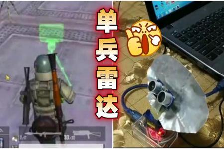 和平精英雷达辅助免费 和平精英雷达辅助免费
