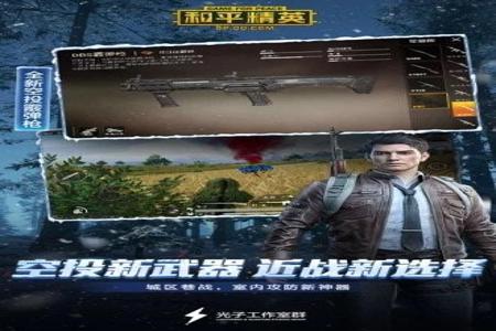 和平精英辅助评测软件哪个好(和平精英辅助神器软件哪个好用) 和平精英辅助评测软件哪个好(和平精英辅助神器软件哪个好用)