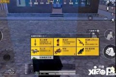 和平精英鳄鱼辅助怎么用（和平精英辅助夹子怎么用）