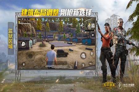 和平精英鸡腿辅助哪里下载(和平精英辅助去哪里下载) 和平精英鸡腿辅助哪里下载(和平精英辅助去哪里下载)