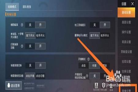 和平精英怎么开启查外挂(和平精英中怎么检查外挂) 和平精英怎么开启查外挂(和平精英中怎么检查外挂)