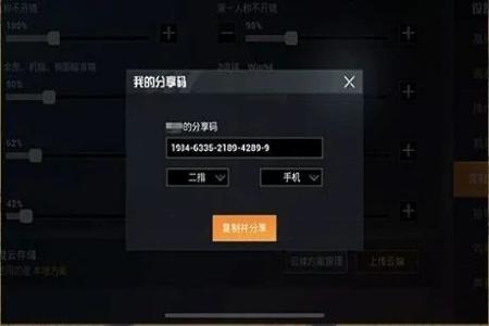 和平精英外挂卡怎么设置(和平精英自带的外挂怎么设置) 和平精英外挂卡怎么设置(和平精英自带的外挂怎么设置)