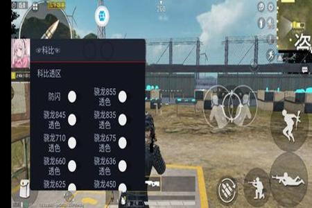 和平精英有什么辅助的软件(和平精英有没有什么辅助软件) 和平精英有什么辅助的软件(和平精英有没有什么辅助软件)
