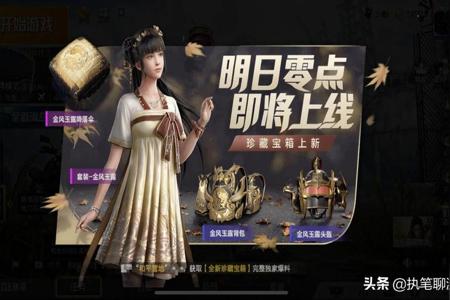 和平精英好的辅助软件有哪些(和平精英辅助软件有哪些) 和平精英好的辅助软件有哪些(和平精英辅助软件有哪些)