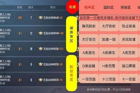 和平精英如何快速除外挂(和平精英如何快速操作) 和平精英如何快速除外挂(和平精英如何快速操作)